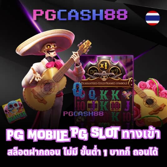 สล็อต666 pg